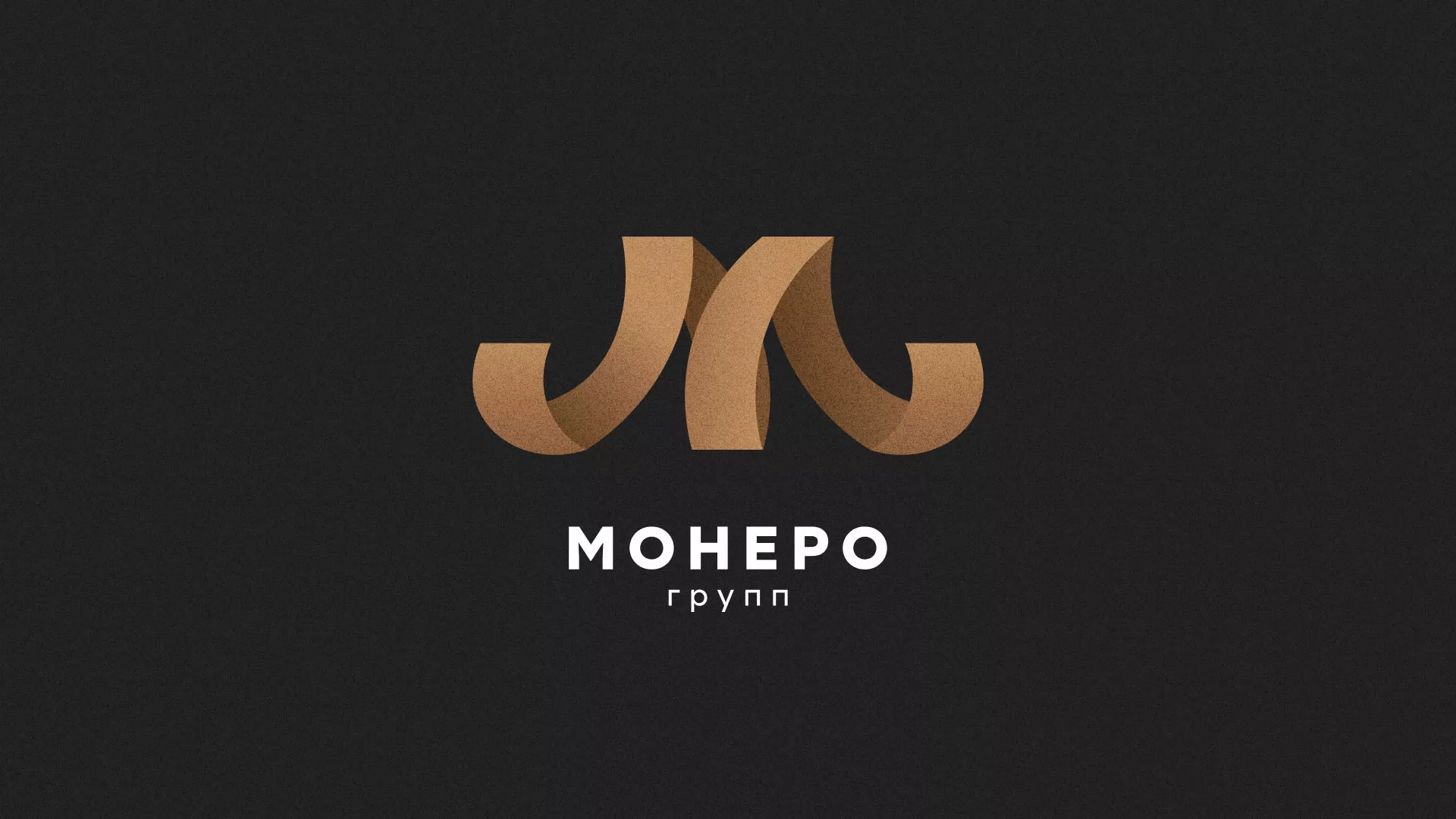 Разработка логотипа для компании «Монеро групп» в Калуге